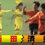 『激闘！高校サッカー～決勝までの道のり～』（2020年11月7日放送）