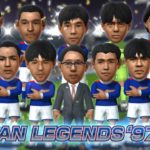 『プロサッカークラブをつくろう！ロード・トゥ・ワールド』JAPAN LEGENDS’97-98紹介PV