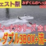 【ボートレース・競艇】波乱な江戸川オールレディースで流‐〇＝〇・・・・その行方は・・・。。。