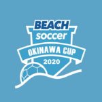 第4回ビーチサッカー沖縄カップ supported by sfida [1日目]