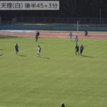 第55回関西府県サッカーリーグ決勝大会｜第2節｜ＦＣ　Ｔｅｎｒｉ２０１６－豊中FC