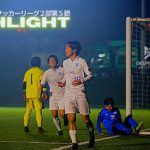 [神奈川県社会人サッカーリーグ２部]リーグ３勝目を飾る！！ VS 初声FC