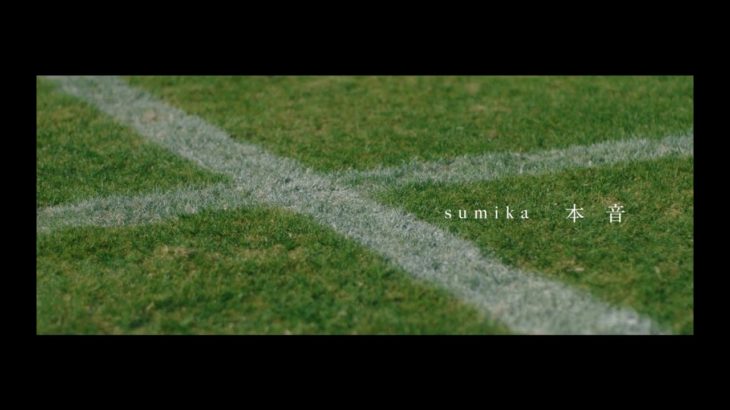 sumika / 本音【Music Video】第99回全国高校サッカー選手権大会応援歌