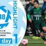 【大会ハイライト】Day1｜JFA 第24回全日本U-18 女子サッカー選手権大会 JOC ジュニアオリンピックカップ