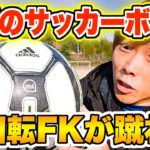 【adidas】スマホと連携してキックの分析が出来るサッカーボールが凄すぎた！