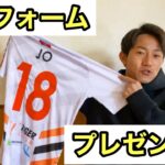 【視聴者様プレゼント🎁】プロサッカー選手/ユニフォーム