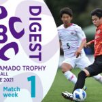 WEST 第1節 4試合ダイジェスト ｜ 高円宮杯 JFA U-18 サッカープレミアリーグ2021