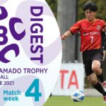 WEST 第4節 2試合ダイジェスト ｜ 高円宮杯 JFA U-18 サッカープレミアリーグ2021