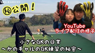 【サッカーvlog】関東リーグ第３節vs tonan前橋の１日#39