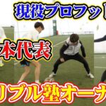 【ガチ対決】サッカー1VS1トーナメント決勝がヤバイ結果に！！