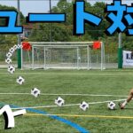 【サッカー】シュート精度対決！決めろ神コース！