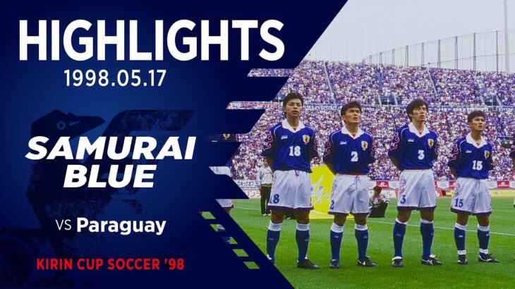【ハイライト】日本代表vsパラグアイ代表｜キリンカップサッカー’98 1998 05 17 国立競技場