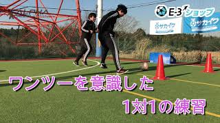 【サッカー】リバウンドボードで止める・蹴るの練習やってみよう！【自主練】【1対1】【壁打ち】