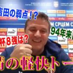 キリンチャレンジカップ2021 日本ｘセルビア　”6月はサッカー代表戦ざんまい！セルビア代表監督ストイコヴィッチ ＳＰインタビュー