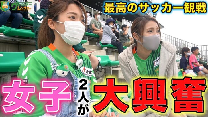 日本代表のサッカー知識ゼロの女子２人がユニフォームを着て試合観戦したまとめ動画！世界ランキングが高い国の移籍を狙っている石ちゃんとスパイクを派手にして海外の反応を得ようとするカレンが登場。