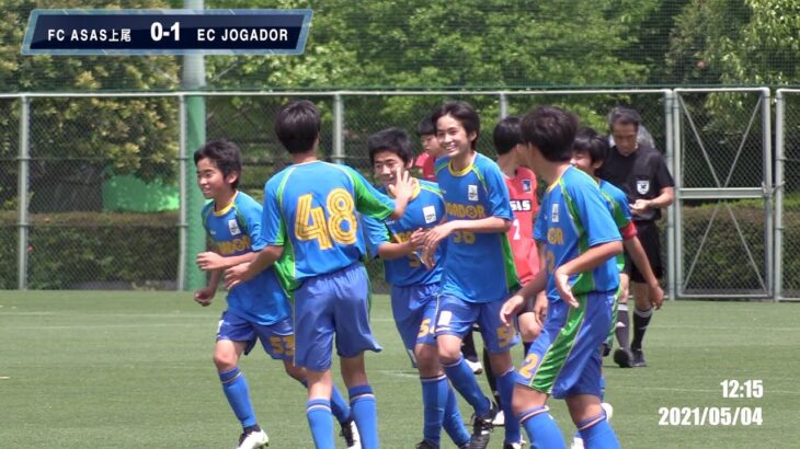 ゴール集！第36回日本クラブユースサッカー選手権(U-15)大会埼玉県予選 2021年4月〜5月