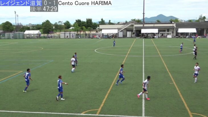 第56回関西サッカーリーグDivision1｜第8節｜レイジェンド滋賀－Cento Cuore HARIMA