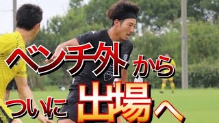 【サッカーVLOG】関東リーグ上位対決。やまこうついに出場なるか！？東京ユナイテッド戦