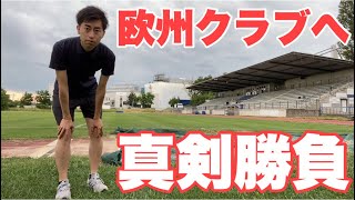【Vlog】サッカー選手を目指す22歳の1日。「海外クラブに練習参加」3日目