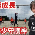【サッカーvlog】小学１年生７歳のキーパー少女の２ヶ月の伸び代が、、、 #59