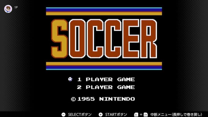 917UP【 ファミリーコンピューター Nintendo Switch Online】(9) サッカー