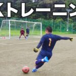 【強豪校】鹿児島王者・神村学園高校のGKトレーニングを大公開【サッカー】