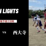 【HIGH LIGHTS】2021 岡山県高校サッカー選手権2回戦 vs西大寺高校【おかやま山陽高校サッカー部】