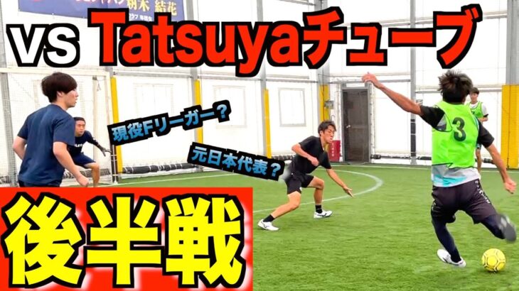 【ガチ試合】Tatsuyaチューブが乗り込んできた#ウィナーズ　#Tatsuyatube