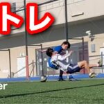 【VLOG】日本一自由な集合写真を撮る社会人サッカーチームの一日 #26(練習)
