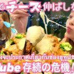 【subtitle】サッカー選手と嫁とタイ〈vlog#170〉お家で韓国料理チーズタッカルビ風🧀❣️食べながら今後のYouTubeについてお知らせです📢🥺‼️