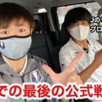 vlog#61「九州で最後の公式戦の日」プロサッカー選手を目指す挑戦