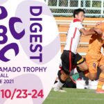 EAST 10/23-24(延期分)ダイジェスト ｜ 高円宮杯 JFA U-18 サッカープレミアリーグ2021