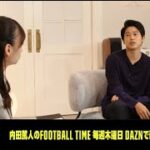 「もう一回、日本サッカーに関わってほしい」内田篤人が語るザッケローニ｜内田篤人のFOOTBALL TIME #52｜未公開トーク｜2021