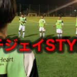 【U-14】町田JFC vs FC GONA【ドリブルサッカーを極める！】／東京都CY14選手権 2021.10.03