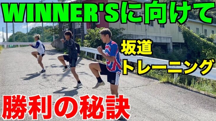 【Vlog】WINNER’Sに向けて走力爆上がりのトレーニングした＃ウィナーズ＃サッカー＃コバトレ