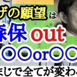 レオザが”本気”で推薦する日本代表監督候補