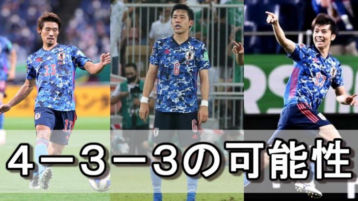 新システムが機能したオーストラリア戦！【サッカー日本代表】