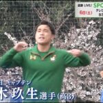 高校サッカー 青森山田・松木玖生「1試合通して自分だけを見てほしい」／Humanウォッチャー