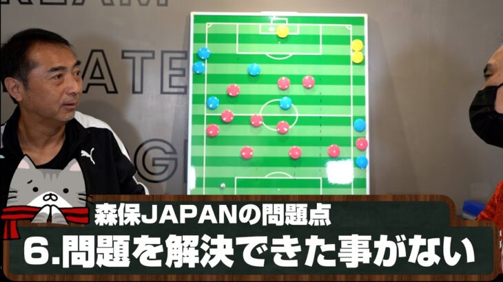 【オマーン戦直前】サッカー日本代表『森保JAPAN』7つの問題点はこれだ【西部謙司が語る】