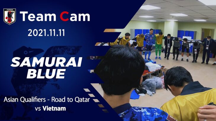 【Team Cam】2021.11.11 アウェイでのベトナム戦　勝利の裏側