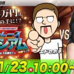 ボートレースコロシアム  | エドセポネVS 平井佳織 | 賞金100万円目指して回収率を競え！決勝リーグ #25