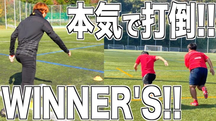 【WINNER’S】120キロのデブがWINNER’Sサッカー身体能力テストしたらまさかの結果で大爆笑www