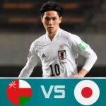 日本代表 vs オマーン代表⚽️サッカーW杯アジア最終予選