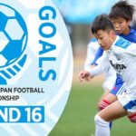 ラウンド16ゴール集 | JFA 第45回全日本U-12 サッカー選手権大会