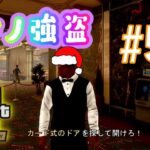 【GTASAリマスター】クリスマスイブはカジノ強盗じゃい！#51 【GTAトリロジー PS5】