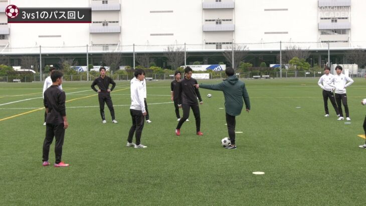 飯塚高校が実践するサッカーIQを高めるポゼッショントレーニング／