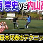 【福西崇史】KOダイナマイトがダウン⁉サッカー元日本代表とドリブル対決！⚽次回告知も👊