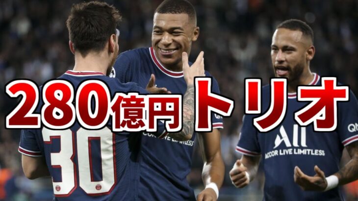 【サッカー】選手年俸ランキングTOP10【2021年】