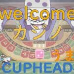 Welcomeカジノ【Cuphead #18】