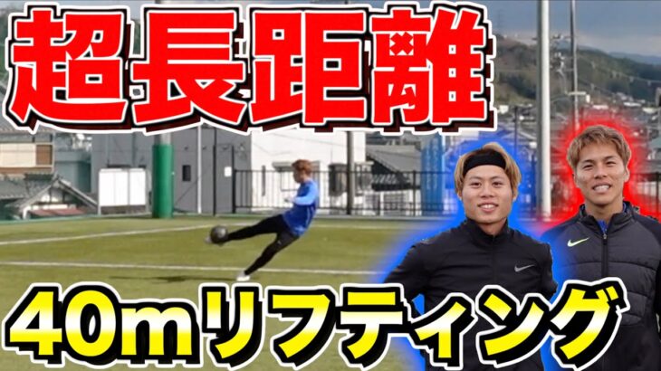 【サッカー神業】プロサッカー選手とセレッソ大阪の神業完全再現